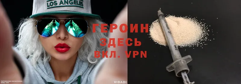 Героин VHQ  Нефтекамск 